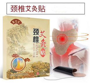 Fugui package cervical vertebra paste Dazhui ointment paste Wormwood cervical shoulder neck paste 12 paste a box