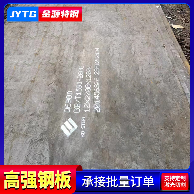 Q390B Q420B Q460C Q500D Q550D高强钢板热轧中厚板开平板高强板