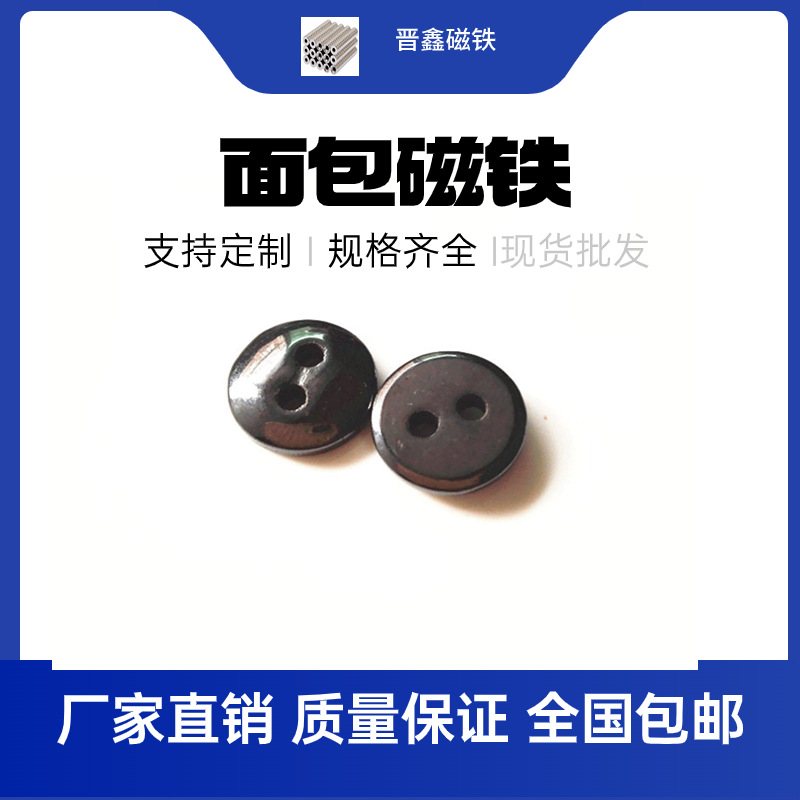 批发六角异形面包磁铁 D25mm同性抛光圆形黑磁石 枕头按摩磁石