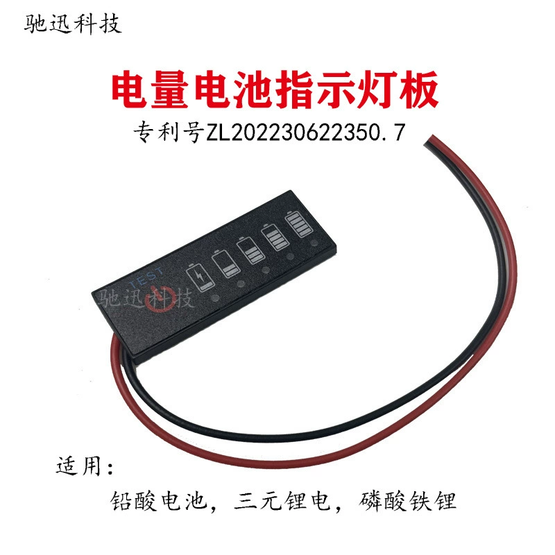 Ультратонкий индикатор мощности, литиевая батарея 12 В, плата питания 1-7S