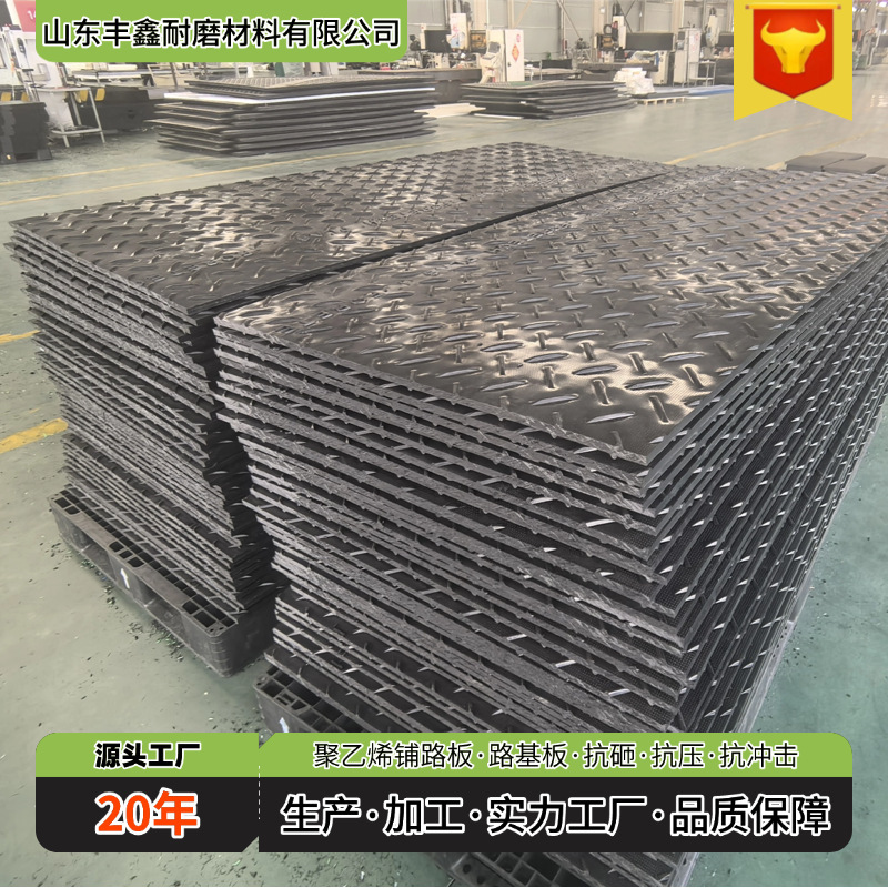 High-Density Polyethylene Road Base Plates Can Be Recycled, Used as Road Compaction Plates, Load-Bearing Anti-Sagging Temporary Road Pe Paving Mats High-Density Polyethylene Road Base Plates Can Be Recycled, Used as Road Compaction Plates, Load-Bearing Anti-Sagging Temporary Road Pe Paving Mats