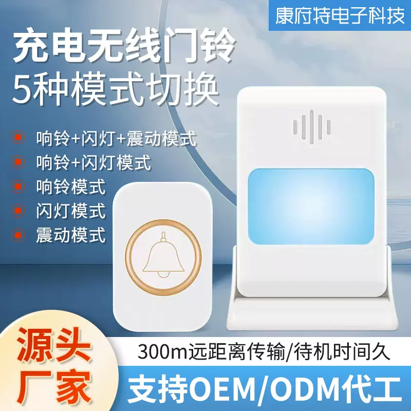 震动七彩闪光无线门铃 老人聋人呼叫器   锂电池无线门铃夜光