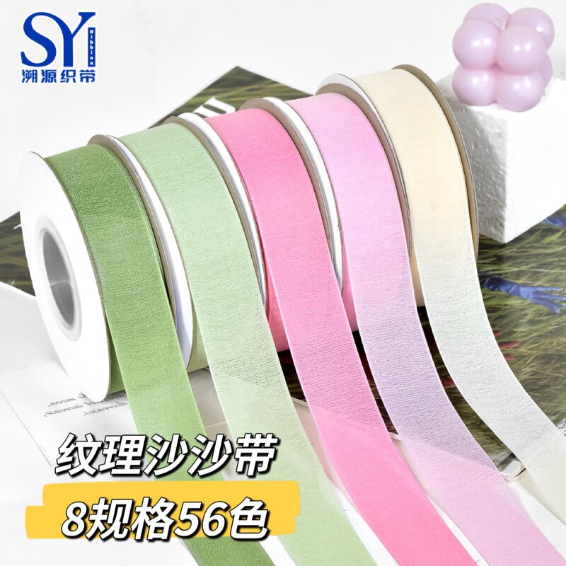 In-Stock Factory Direct Supply Ribbon Materials Accessories Bow Hair Accessories Gift Box Flower Packaging Pleated Texture Organza Ribbon