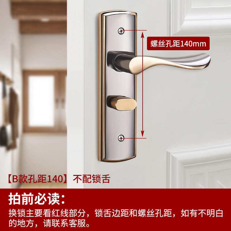 Cerradura de puerta de lengua única dormitorio doméstico habitación general puerta interior cerradura de puerta de madera manija de puerta de cambio de estilo antiguo manija de cerradura