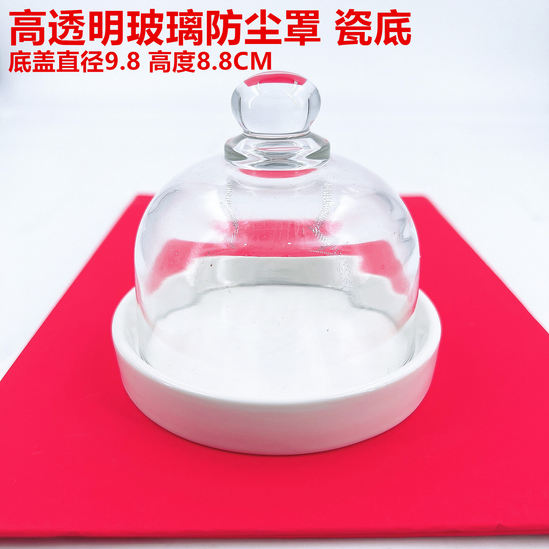 玻璃防尘罩 灰罩 零件盒 什物盒精密部件维修清洁防灰尘 修表工具