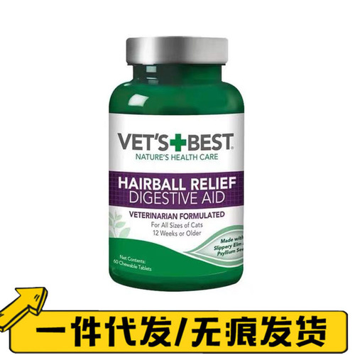 Weibeisi Green Cross Hair Ball Tablets, Cat Grass Tablets, Cat Spitting Hair Ball Hair Cream for Gastrointestinal Treatment, 60 Tablets