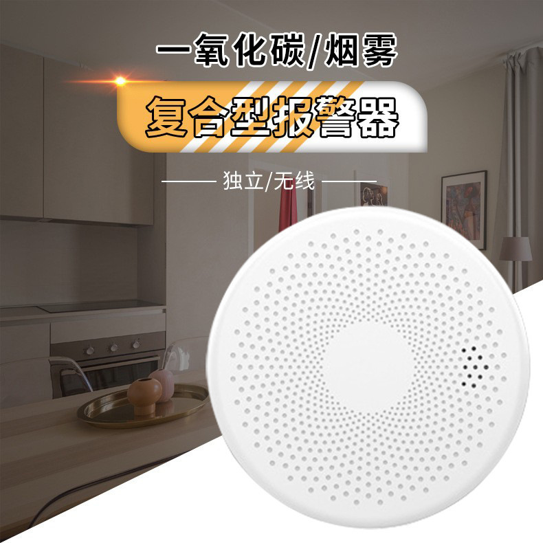 Tuya スマートWiFi煙感知器 2in1 一酸化炭素・音声・火災センサー警報器|undefined