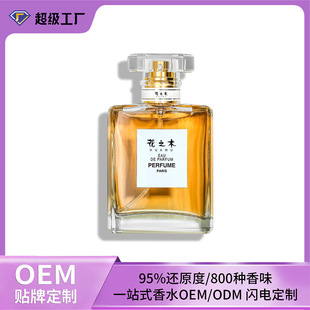 ֱ�������N�ƿɿ�С��Ůʿ��ˮ�־����㵭��50ml��ˮ�S��OEM�ӹ�