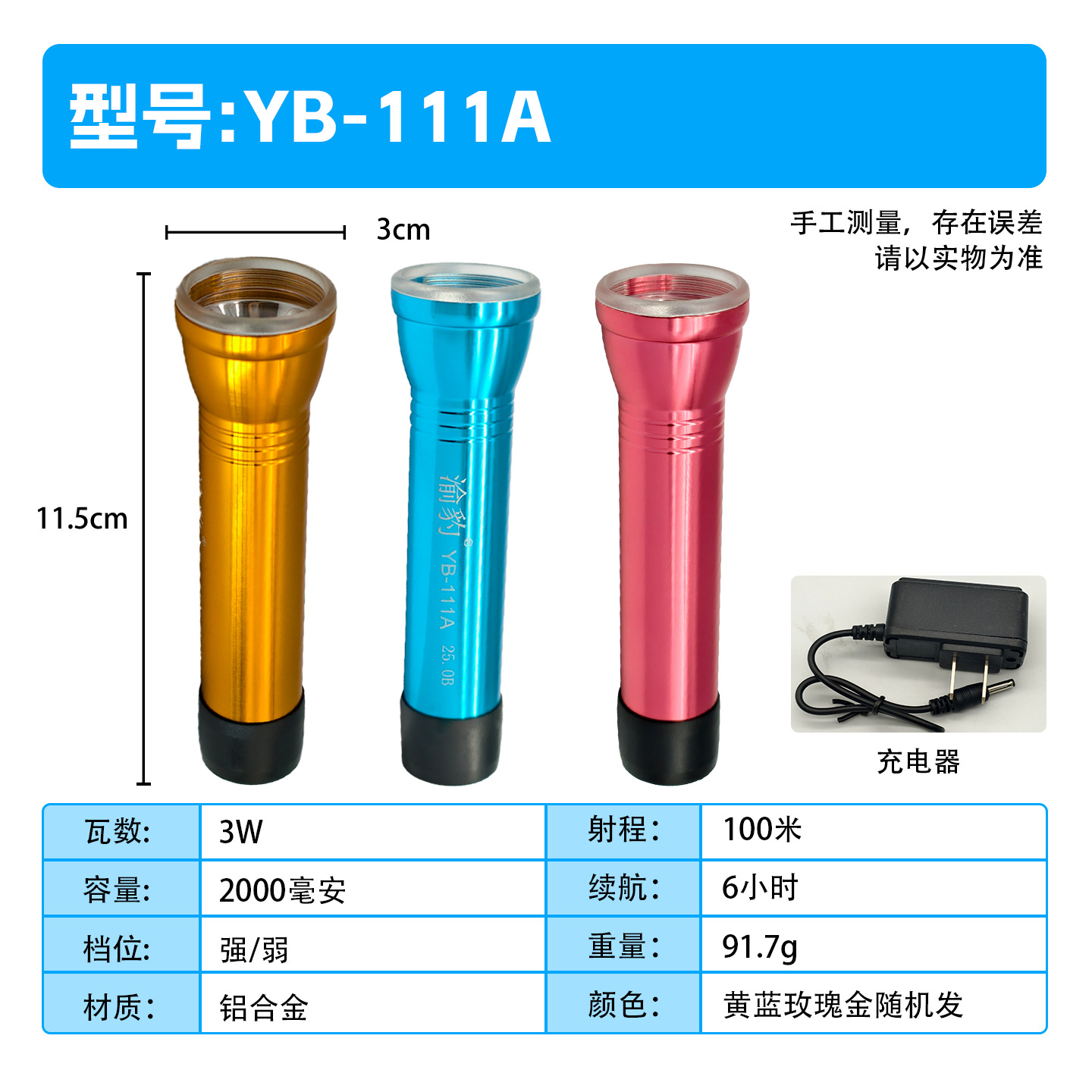 111 flashlight [lithium battery + aluminum alloy] color random
