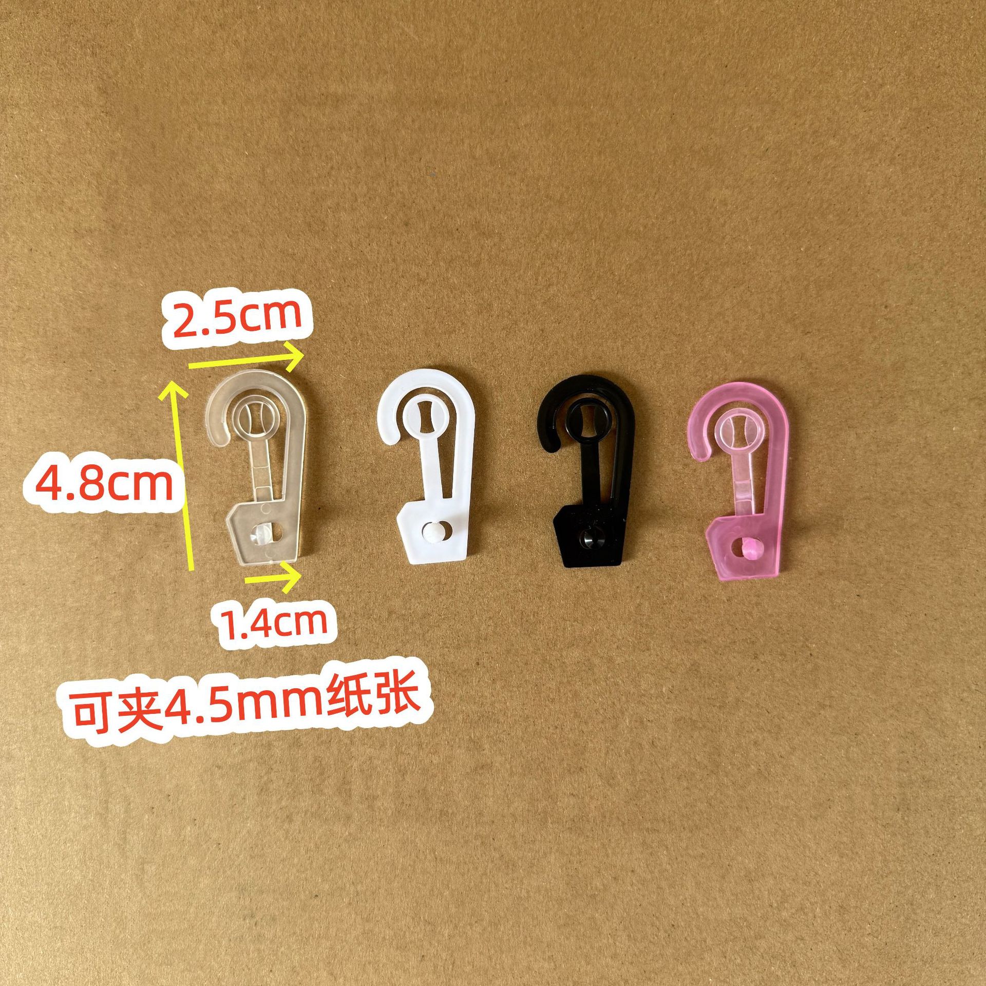 4.8cm按扣塑料钩透明乳白黑色粉色pp钩子内衣袜子内裤包装挂钩
