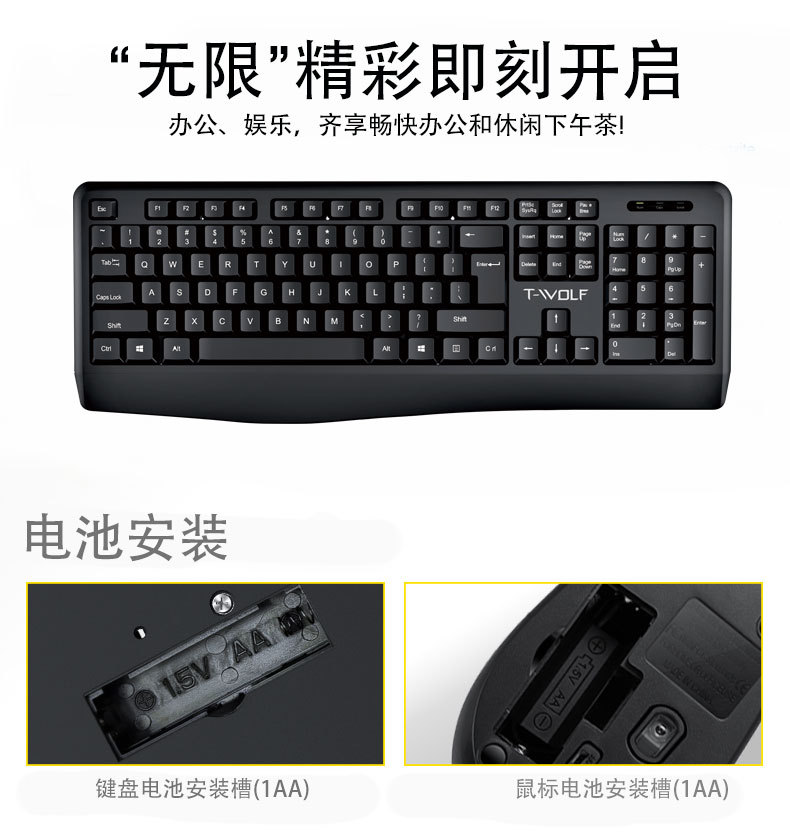 TF100-无线套装—详情页新版_02