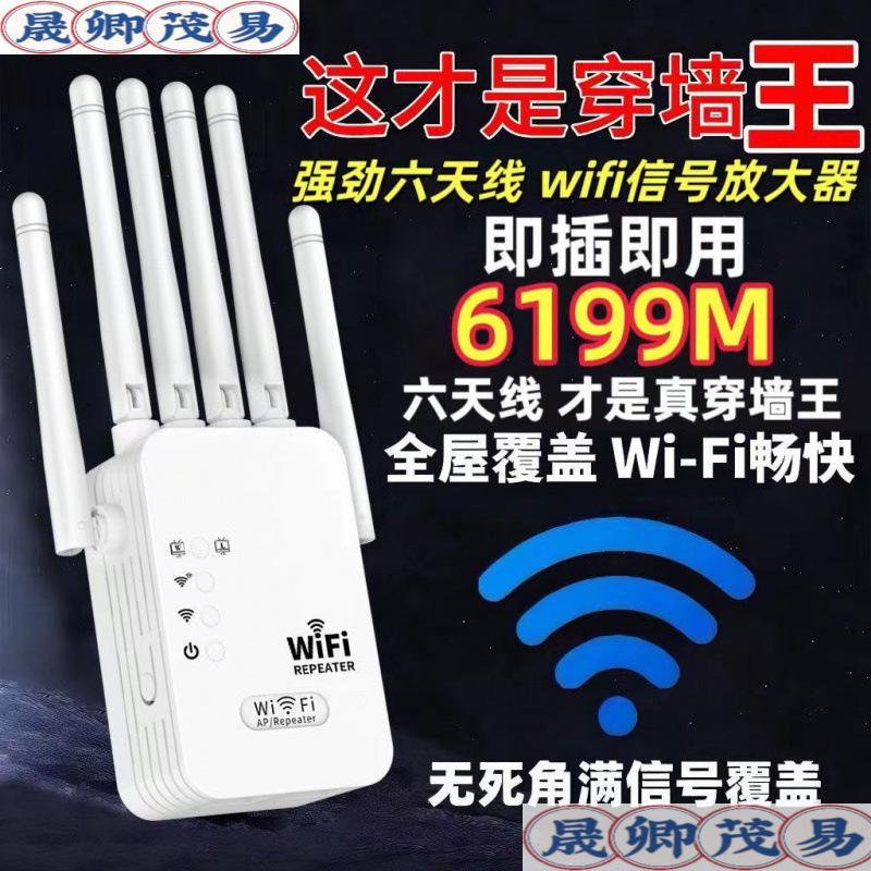 放大器扩大接收中继穿墙wifi网络无线增强器路由器信号扩展器|undefined
