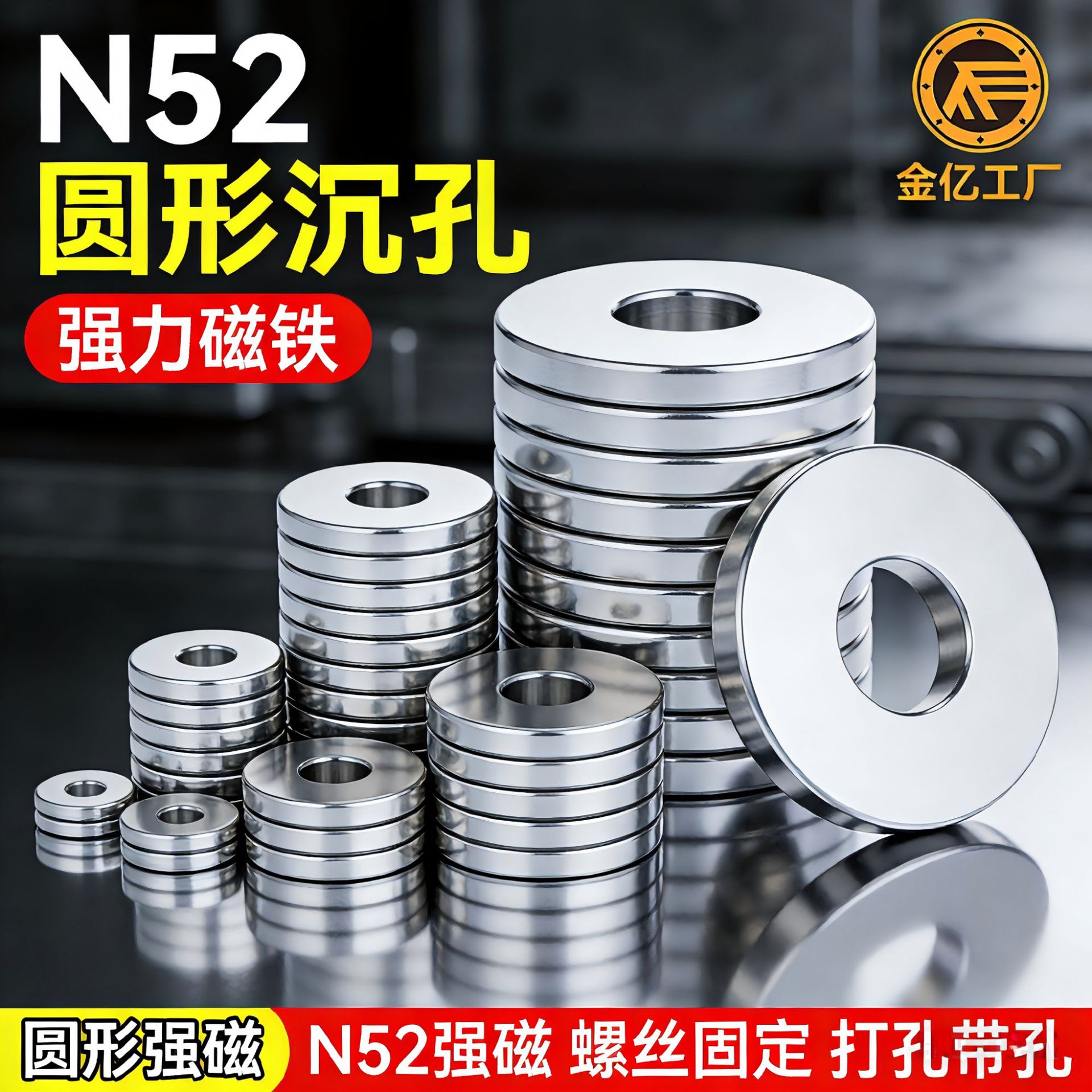 厂家直销圆形打孔强力磁铁 N52沉孔强磁安装固定多规格现货