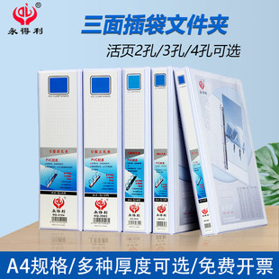 ��ʽpvc�ļ��Aa4��׻�퓊A�������n���A2��3��4�׊A�k���ռ{�A