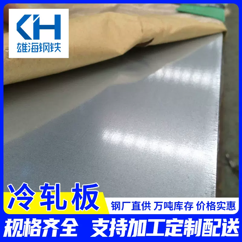 现货批发冷轧板卷SPCC冷轧薄板卷 DC01冷轧板冷卷可开平分条加工