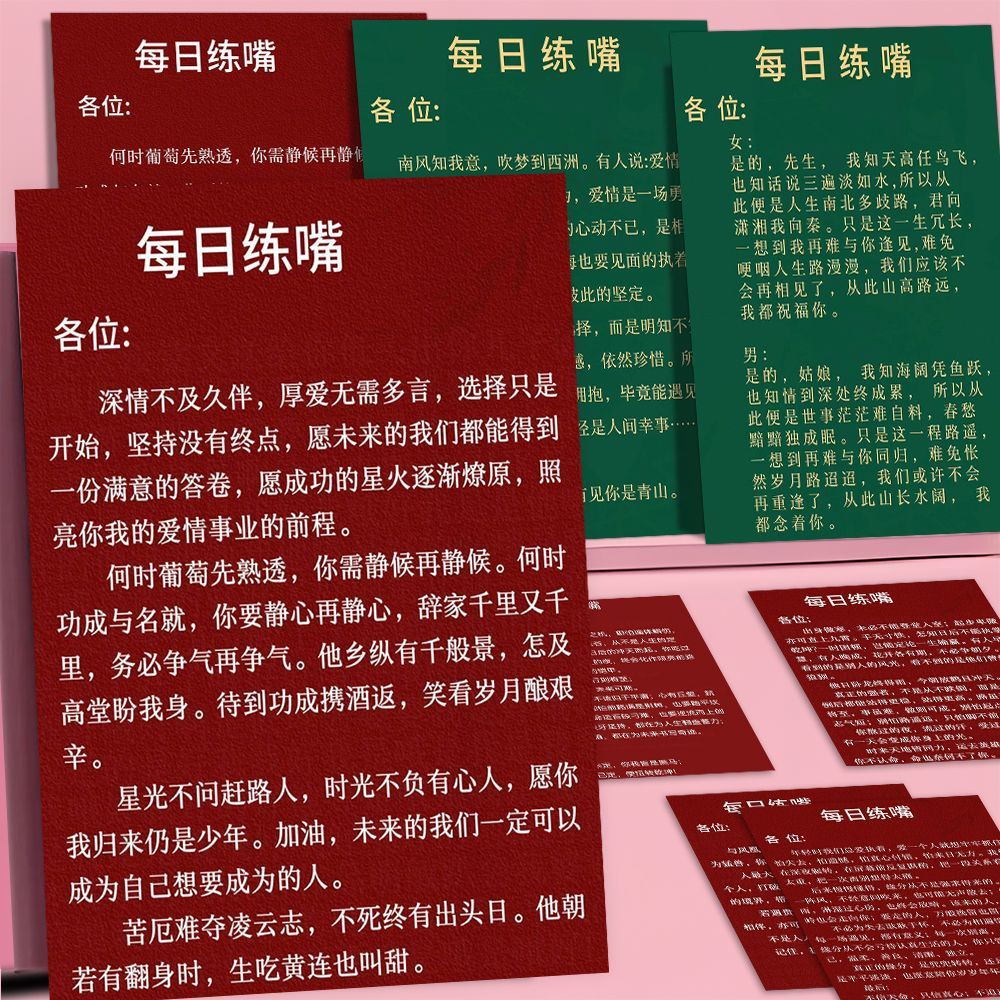 【Daily Practice】Stickers to Improve Language Expression Skills, Self-Growth, Eloquence Training, and Communication Skills
