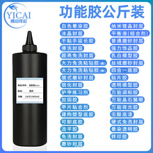 美甲底胶封层加固胶免洗钢化磨砂建构功能胶大瓶装公斤装工厂定制