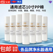 PP棉滤芯10寸通用自来水净水器家用前置过滤器配件净水机熔喷滤芯