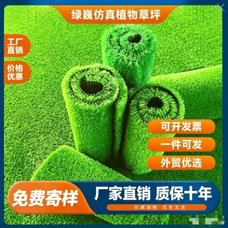 Cross-Border Artificial Simulated Turf Kindergarten Football Field Flooring Outdoor Grass Outdoor Artificial Carpet Plastic Fake Grass Cross-Border Artificial Simulated Turf Kindergarten Football Field Flooring Outdoor Grass Outdoor Artificial Carpet Plastic Fake Grass