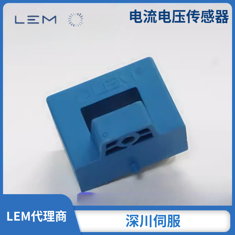 ll莱姆HAS50 100 200 300 400 500-S 600-S/SP50 电流传感