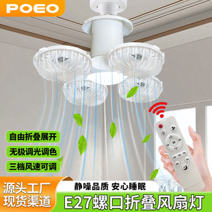 Drone Fan Light E27 Screw Socket Living Room Bedroom Foldableing Silent Remote Control Led Ceiling Fan Light Cross-Border Hot Style