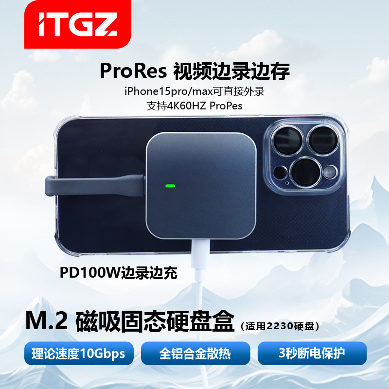 ITGZ magnetic M2 hard disk box 2230 is suitable for Apple 15pro mobile solid state mobile phone computer PD power supply