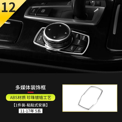 Other Automotive Interior Supplies | Decoration Bright Strip - 11-17-5-series-multimedia-frame-stickers