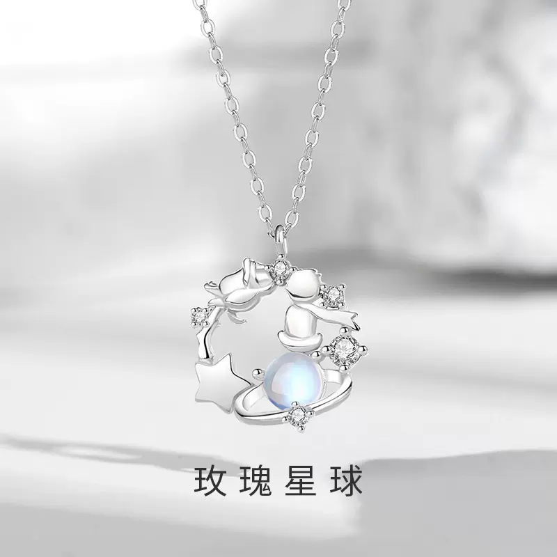 小王子与玫瑰项链女小众高级感设计星球月光石锁骨链送女友礼物