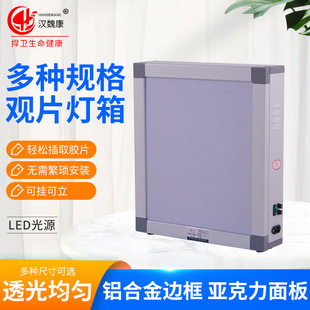 Film Viewing Light X-ray Film Viewing Light Dental CT Room Film Viewing Light Box Single Film Reading Light Double Triple Lamp Viewing Light
