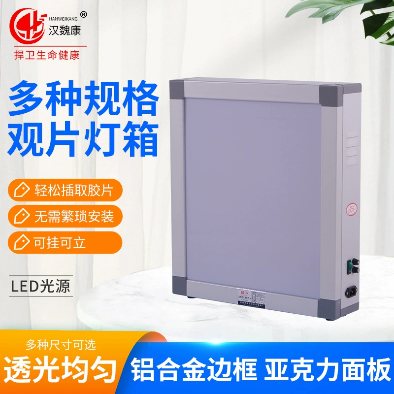 Смотровая лампа рентгеновская лампа для просмотра стоматологическая компьютерная комната