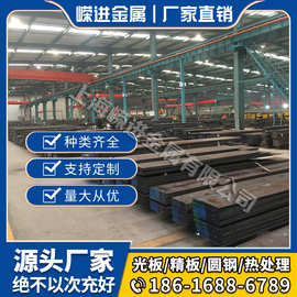 SUS440C不锈钢 2CR13光板 3CR13 4CR13 S136H中厚板 9CR18MOV板材