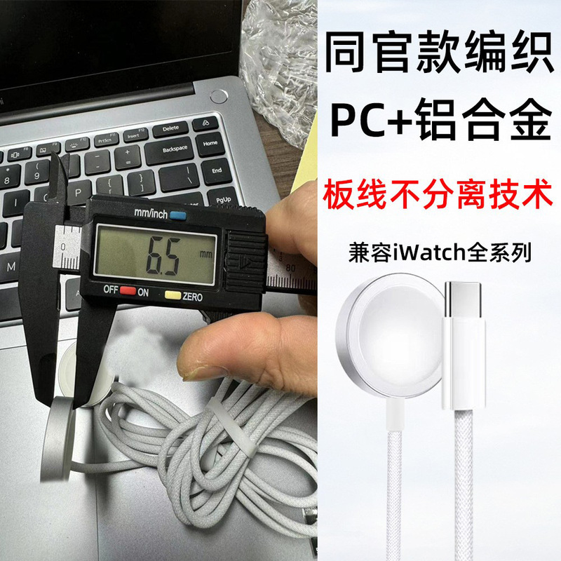 アップルウォッチ充电器适用iWatchアップルウォッチ充电器编み充电コードワイヤレスマグネット吸引充电|undefined