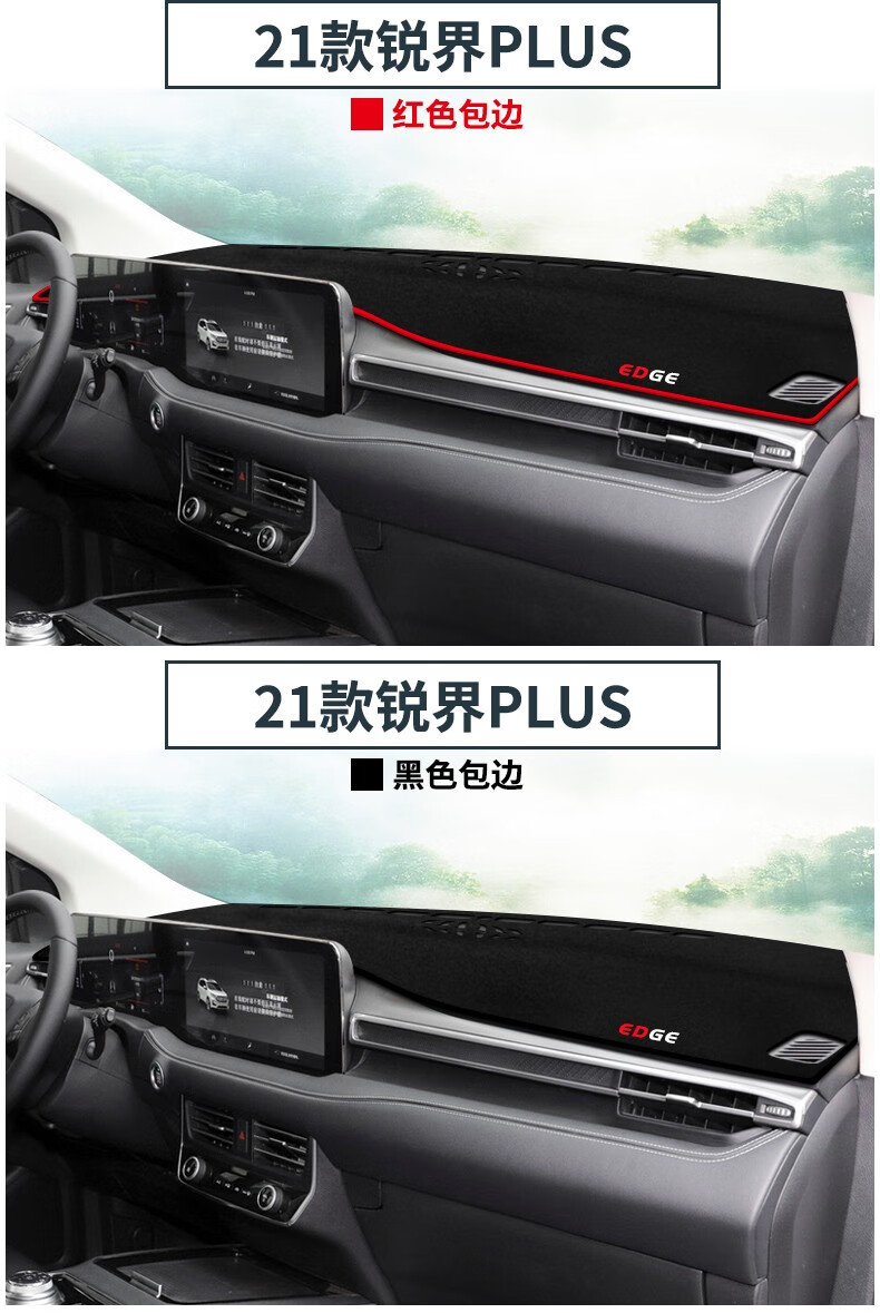 Suitable for Ford Escort, Focus, Edge, Mondeo Dashboard Sunshade Mat, Center Console Sun Protection and Heat Insulation Mat