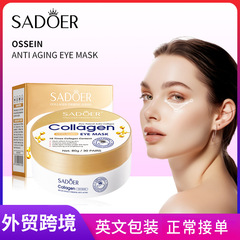 SADOER コラーゲン配合 しわ対策 多機能引き締めアイマスク 保湿アイマスク 輸出入卸売