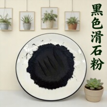 现货黑滑石粉橡胶塑料填充黑色滑石粉1250目陶瓷涂料黑色碳酸钙