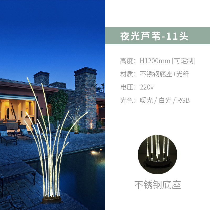 Lámpara de caña de fibra óptica LED lámpara de jardín creativo al aire libre parque Villa paisaje Lámpara decorativa iluminación del jardín lámpara de césped