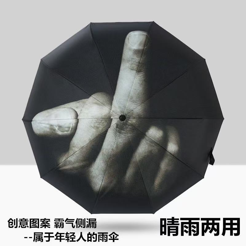 Disdain Your Pattern Umbrella International Gesture Middle Finger Personalized Fully Automatic Foldableing Umbrella Rain or Shine Male Student