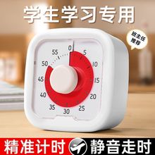 计时器小学生自律儿童学习可视化定时器写作业时间管理器垒德株