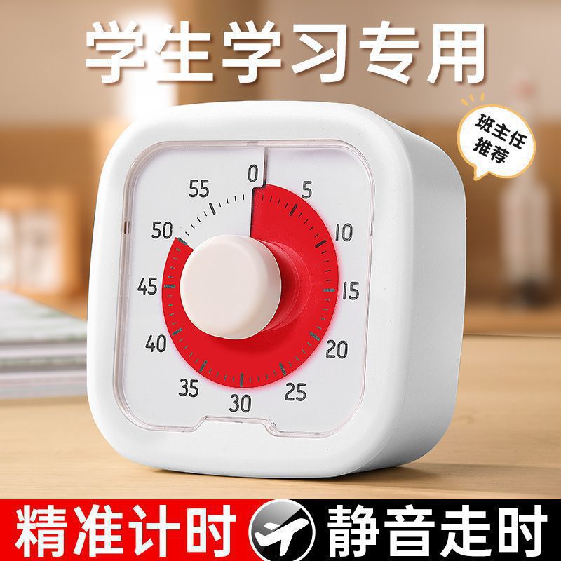 计时器小学生自律儿童学习可视化定时器写作业时间管理器垒德株