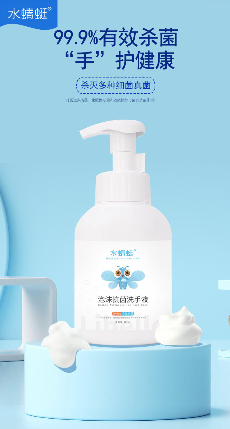泡沫抗菌洗手液详情页电商800_01.jpg