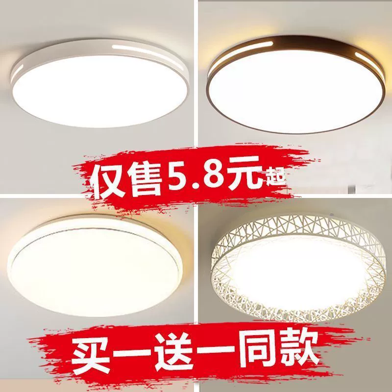 Ceiling light, LED lights for living room, modern super bright table lamp for corridor for gazebo