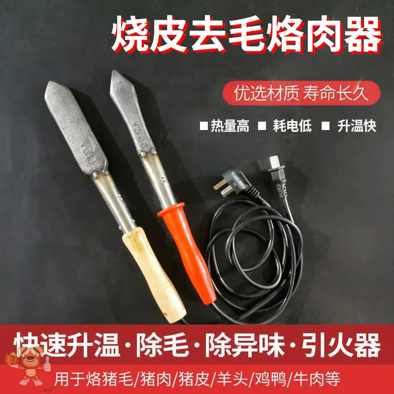 Бытовая сжигание свиной кожи Электрический Утюг сжигание свиных волос сжигание мяса машина сжигание свиной кожи сжигание мяса железо сжигание свиных ножек