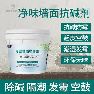 墙面反碱处理返潮发霉起碱泛碱克星墙固除碱剂抗碱王内墙消碱一号-阿里巴巴