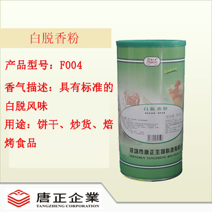 �����������֮��F004��Ó��� ʳ���㾫 ��Ó��ĩ ʳƷ����