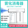 new pattern household hold disinfect Spray Guns Blue light atomization disinfect wireless charge disinfect Spray Guns