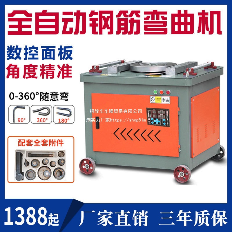 GW40钢筋弯曲机折弯机弯钢筋机弯铁机全自动电动数控弯钢筋机器
