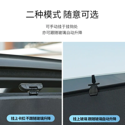 Protection, Retractable Car Window – Car curtains