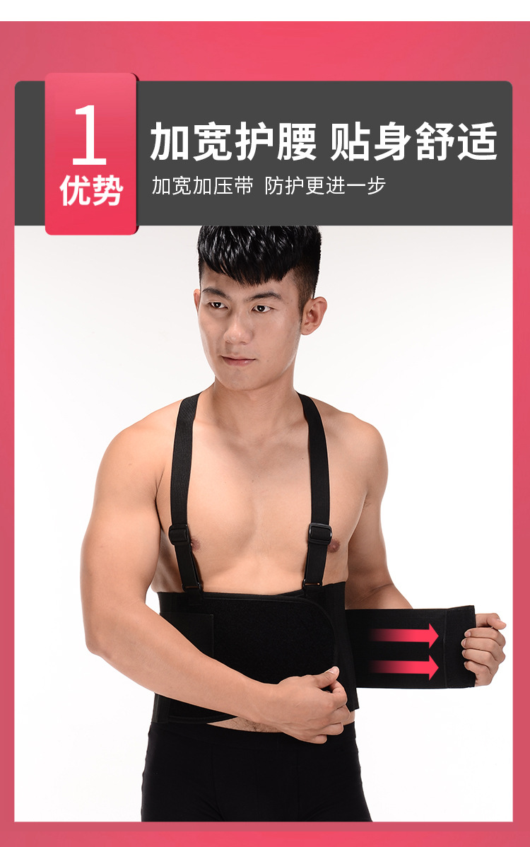 护腰_04.jpg