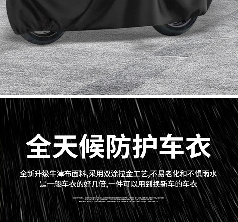 Electric Vehicle Rain Cover, Car Cover, Battery Car, Motorcycle Sun Protection Cover, Dustproof Bicycle Raincoat Wholesale