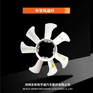 Forklift fan, 4JB1-T fan blade, engine fan blade, radiator fan blade, engine radiator fan blade